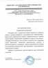 Работы по электрике в Соль-илецке  - благодарность 32